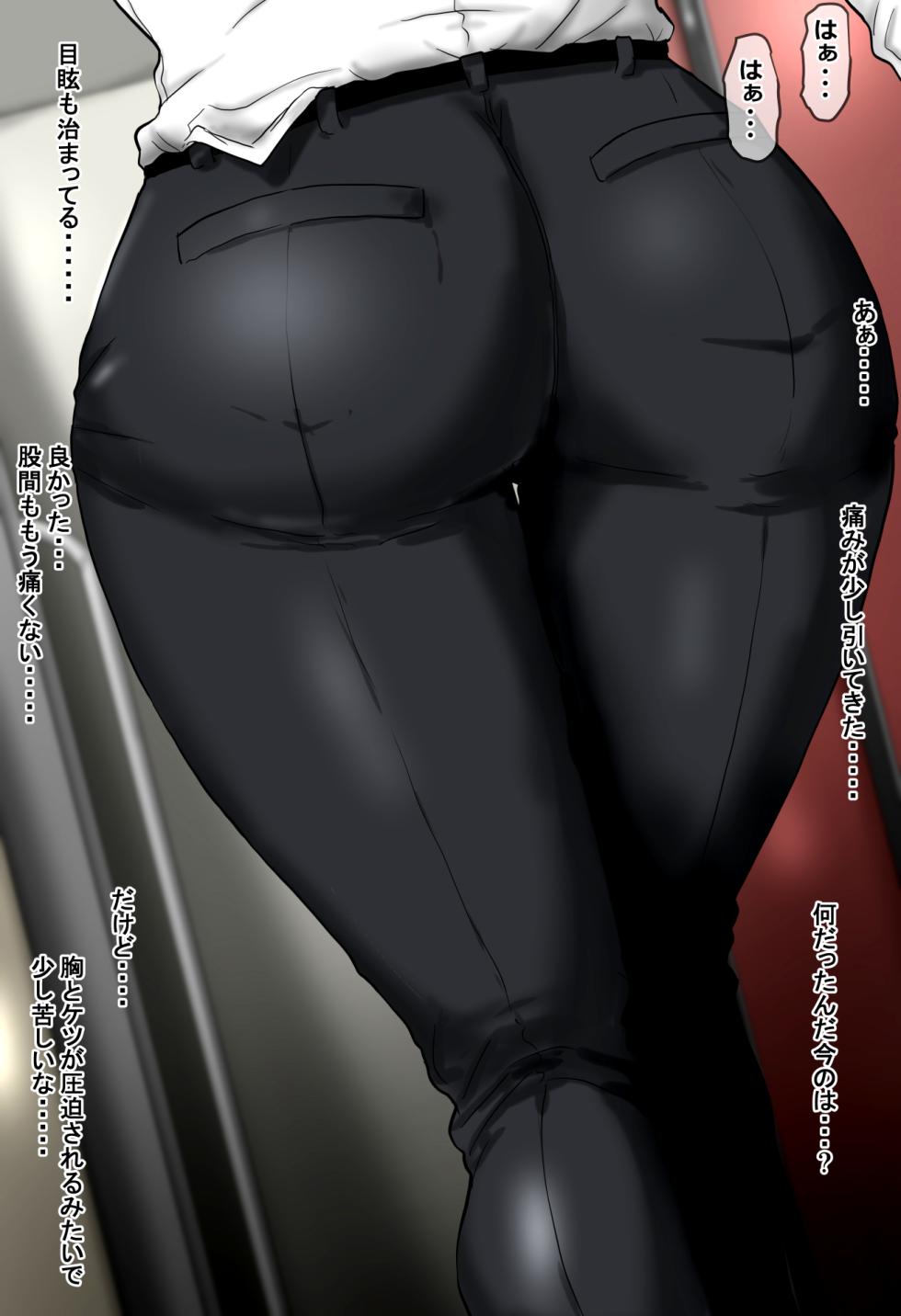 [Greg Soujou(Teiesuya)] Nyotai ka Shain  wa Douryou Chinpo Ni Duo Tosareru ~ Eriito Shain Demo Ochinpo-sama ni wa Kanaimasen - Page 10