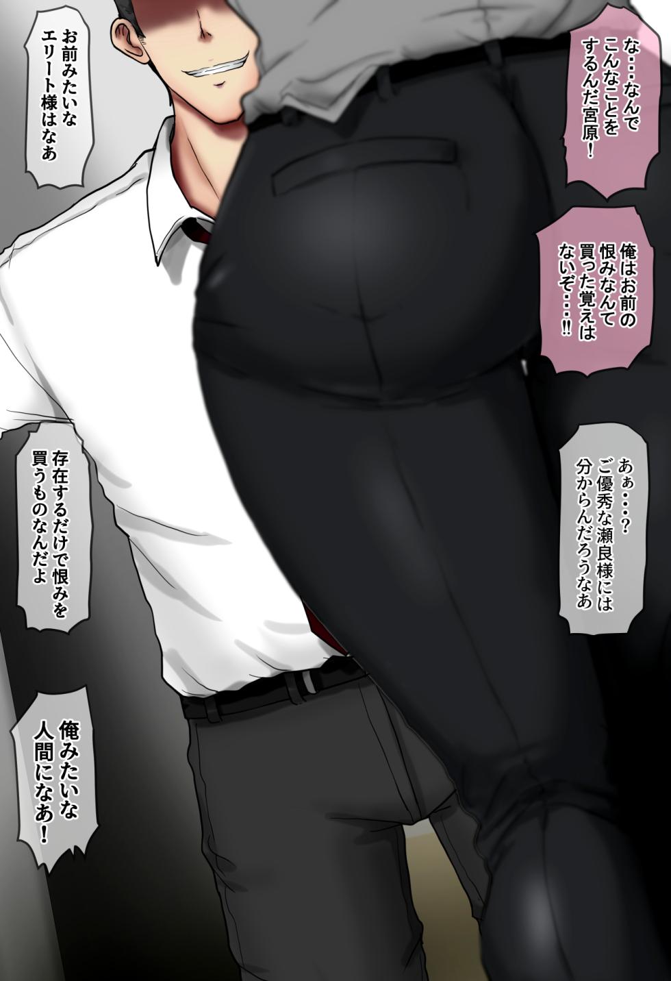 [Greg Soujou(Teiesuya)] Nyotai ka Shain  wa Douryou Chinpo Ni Duo Tosareru ~ Eriito Shain Demo Ochinpo-sama ni wa Kanaimasen - Page 16
