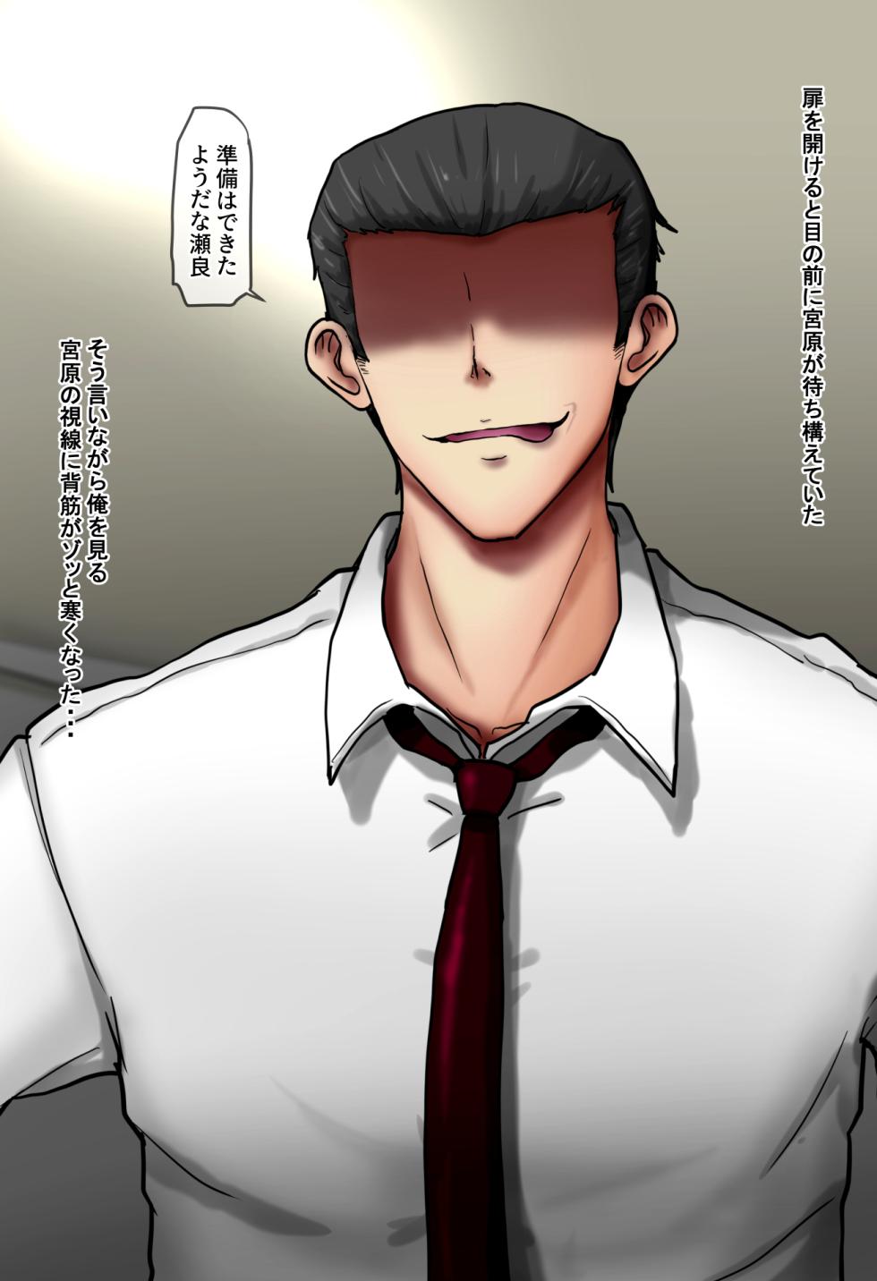 [Greg Soujou(Teiesuya)] Nyotai ka Shain  wa Douryou Chinpo Ni Duo Tosareru ~ Eriito Shain Demo Ochinpo-sama ni wa Kanaimasen - Page 32