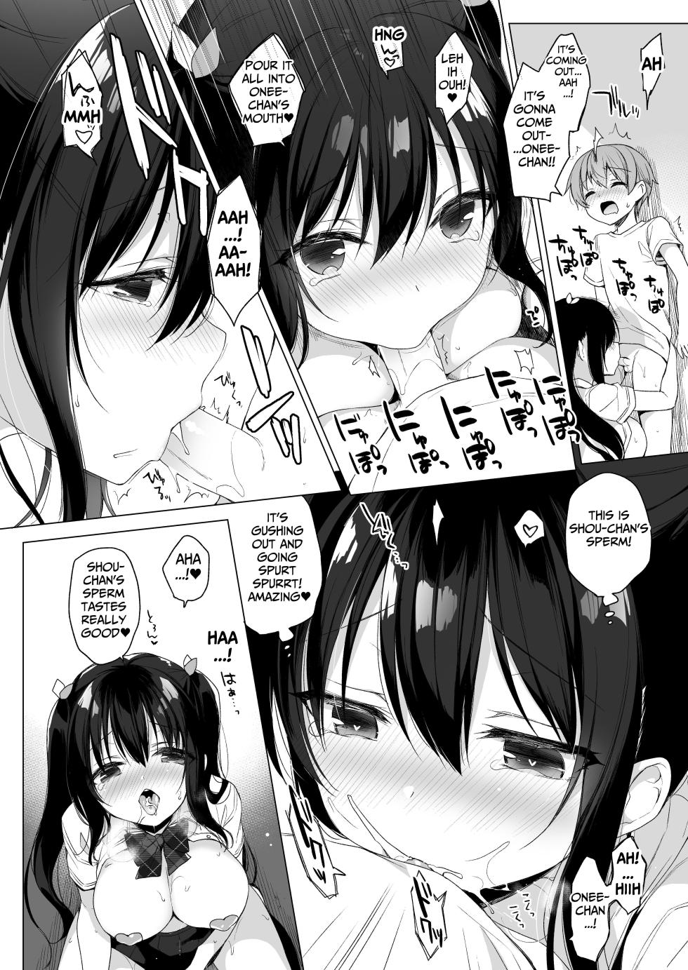 [23.4do (Ichiri)] Succubus-kei Onee-chan wa Misetagari | Succubus-type is an Exhibitionist [English] [tsuyoshi] [Digital] - Page 12
