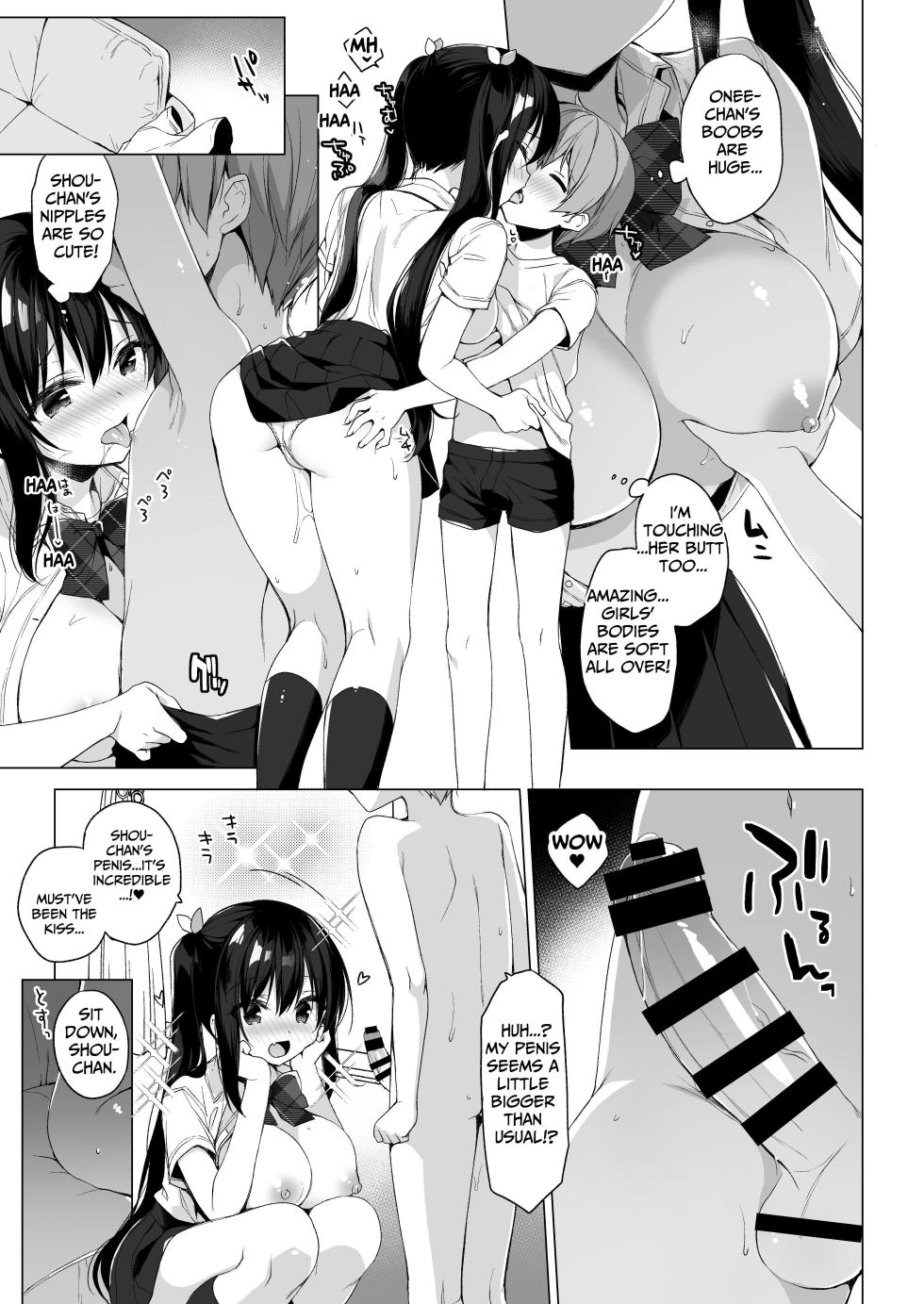 [23.4do (Ichiri)] Succubus-kei Onee-chan wa Misetagari | Succubus-type is an Exhibitionist [English] [tsuyoshi] [Digital] - Page 15