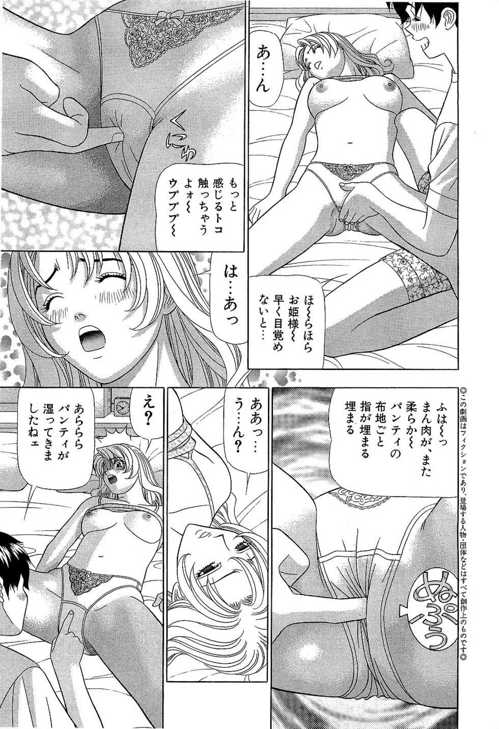 [Yamada Kosuke] Ai NO Memory - Memory of Love - Page 10