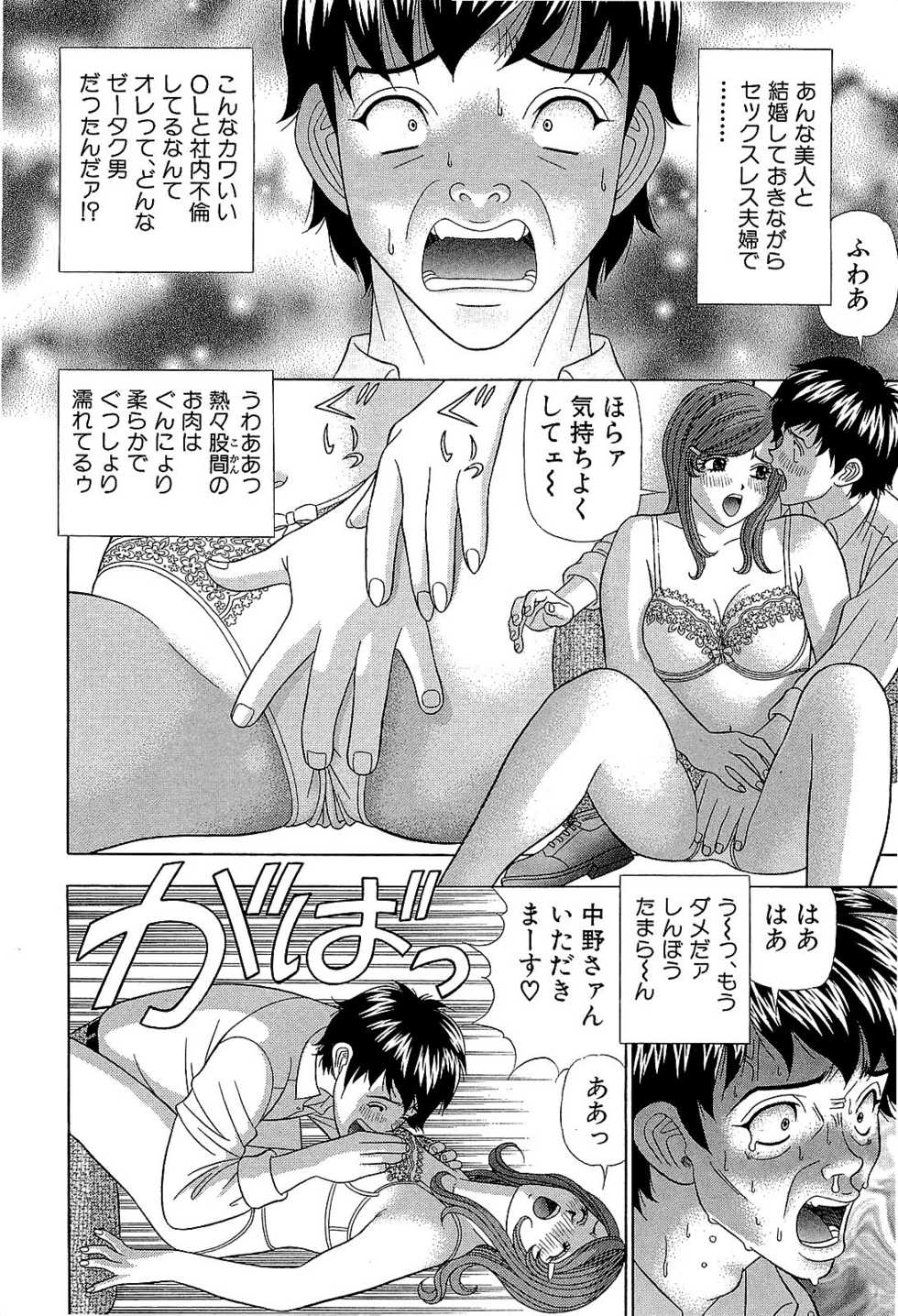 [Yamada Kosuke] Ai NO Memory - Memory of Love - Page 21