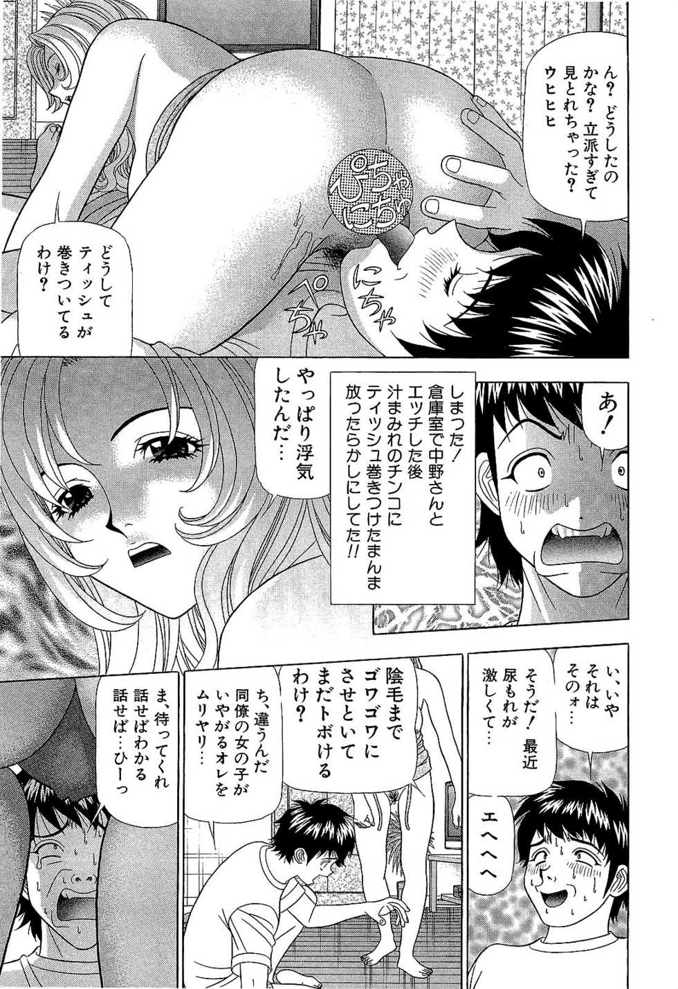 [Yamada Kosuke] Ai NO Memory - Memory of Love - Page 32