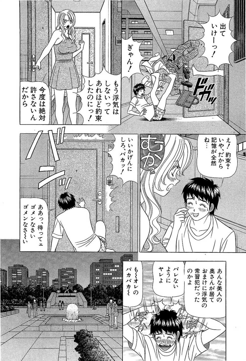 [Yamada Kosuke] Ai NO Memory - Memory of Love - Page 33