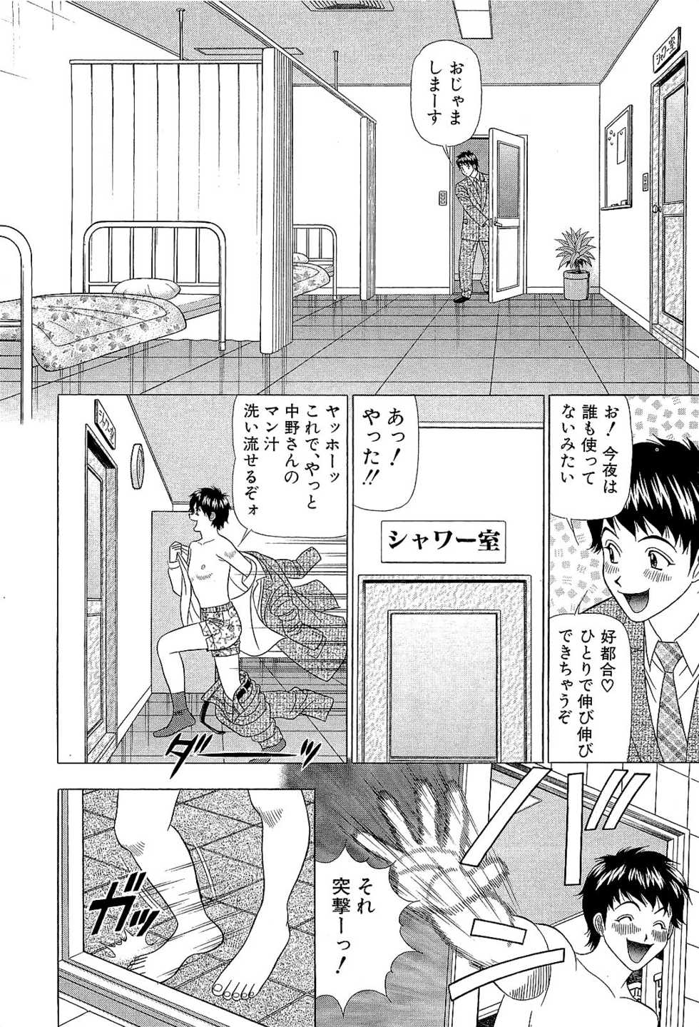 [Yamada Kosuke] Ai NO Memory - Memory of Love - Page 37