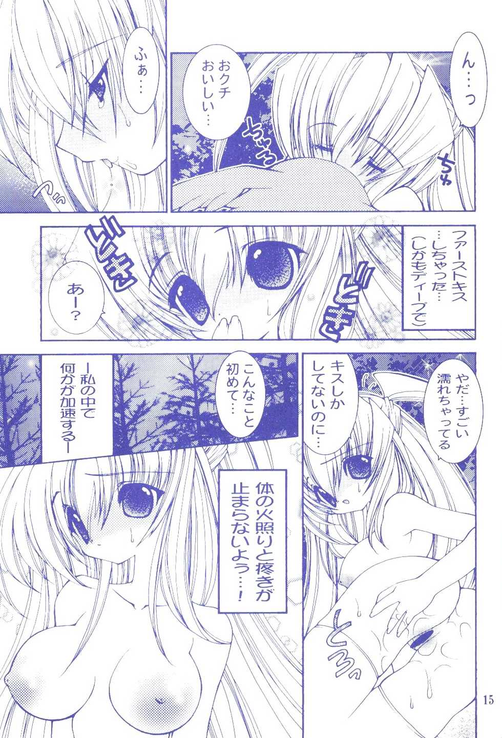 (C60) [Ruu Rikaku (Various)] Plug In! (Digimon) - Page 14
