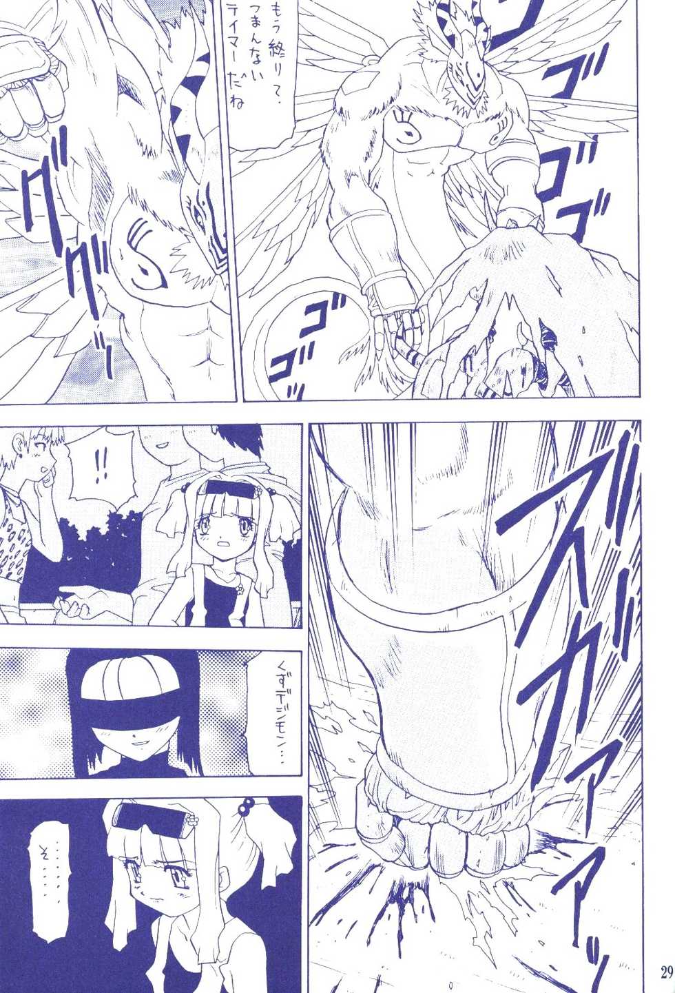 (C60) [Ruu Rikaku (Various)] Plug In! (Digimon) - Page 28