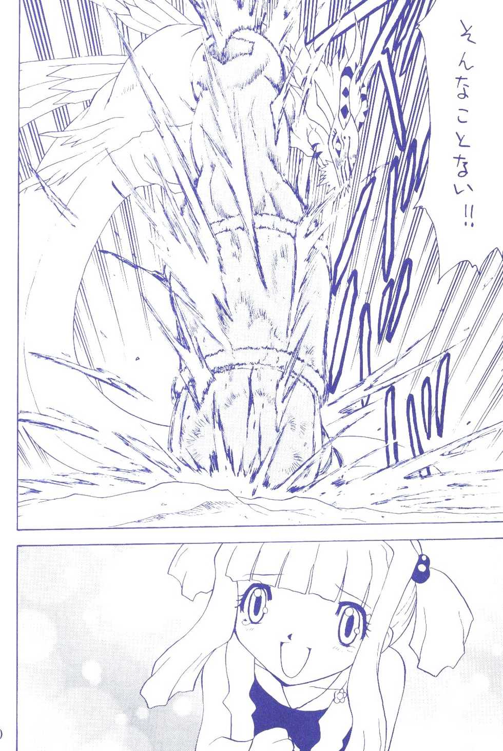 (C60) [Ruu Rikaku (Various)] Plug In! (Digimon) - Page 29