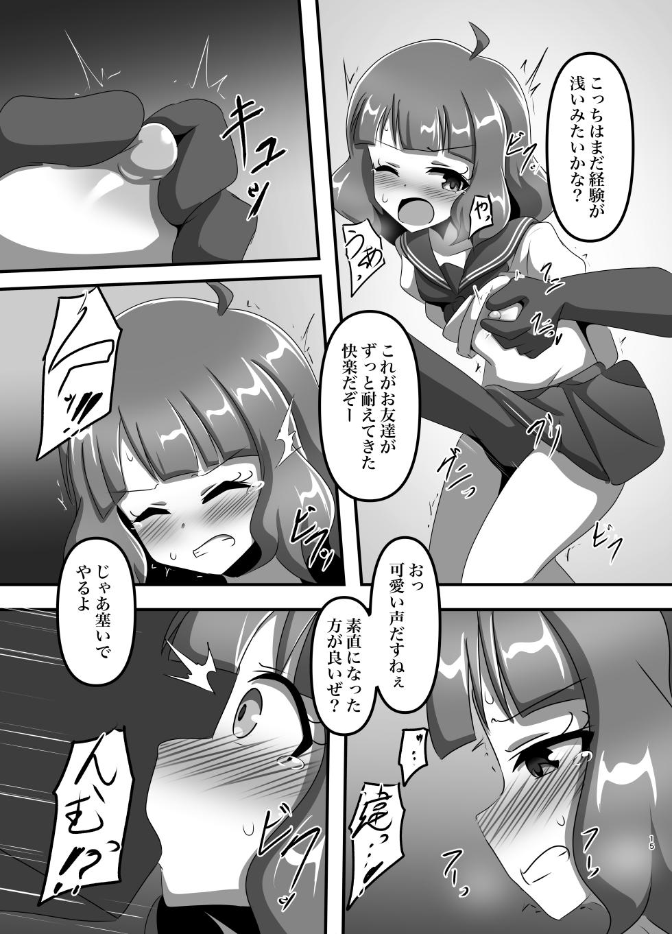 [Shokushu Gitei (Okugou Tarou)] Million Tousou Chijoku  Iden  (THE IDOLM@STER MILLION LIVE!)  [Digital] - Page 14