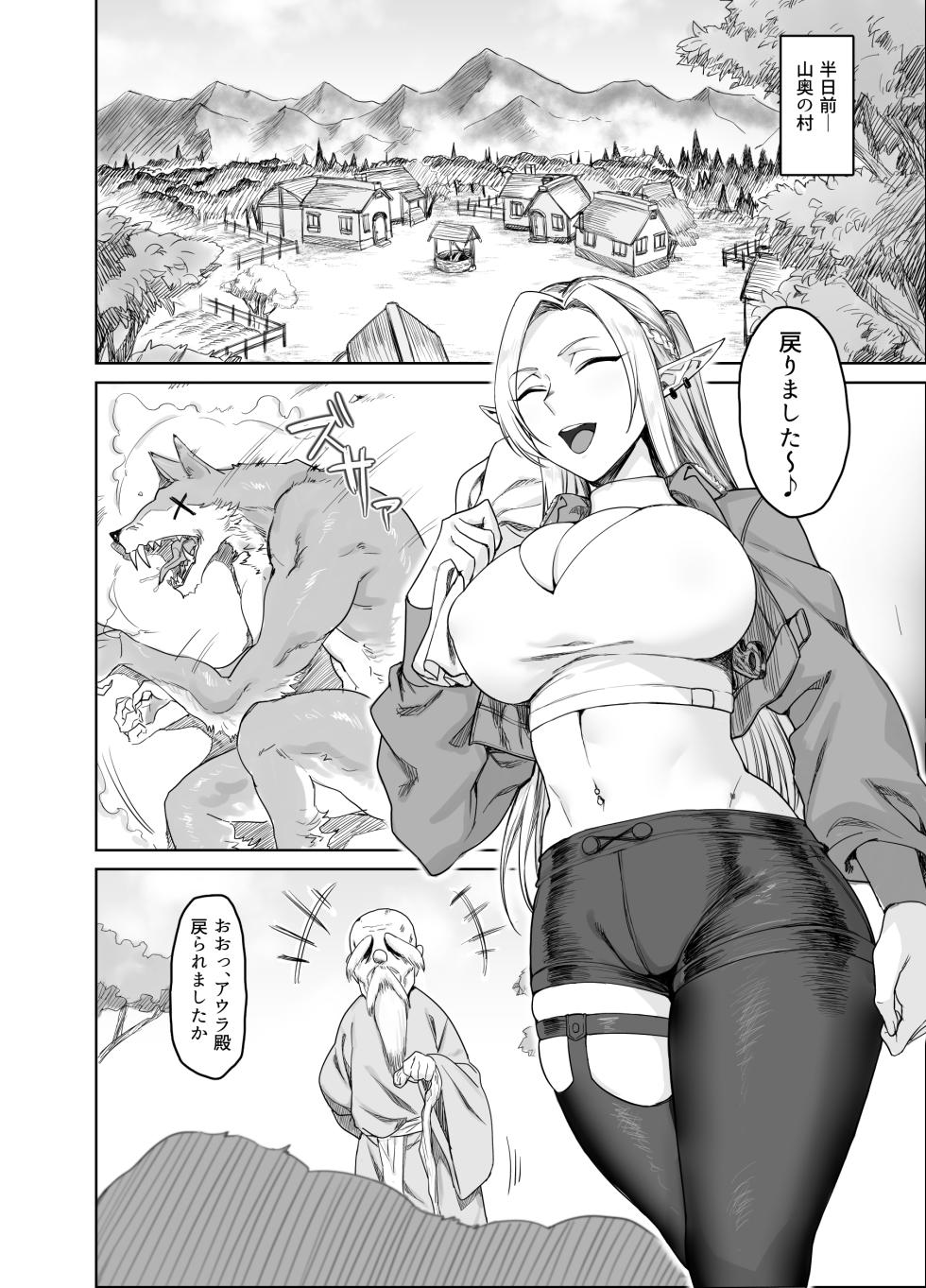 [AnotherStory] Chotto "Taikutsu" datta node...... [Digital] - Page 3