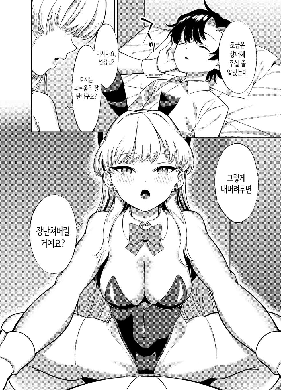 [Nukunukujima (Caffeine Chuudoku)] Itazura o Shite Shimaimasu yo? | 장난을 쳐버릴 거예요? (Blue Archive) [Korean] [Digital] - Page 5