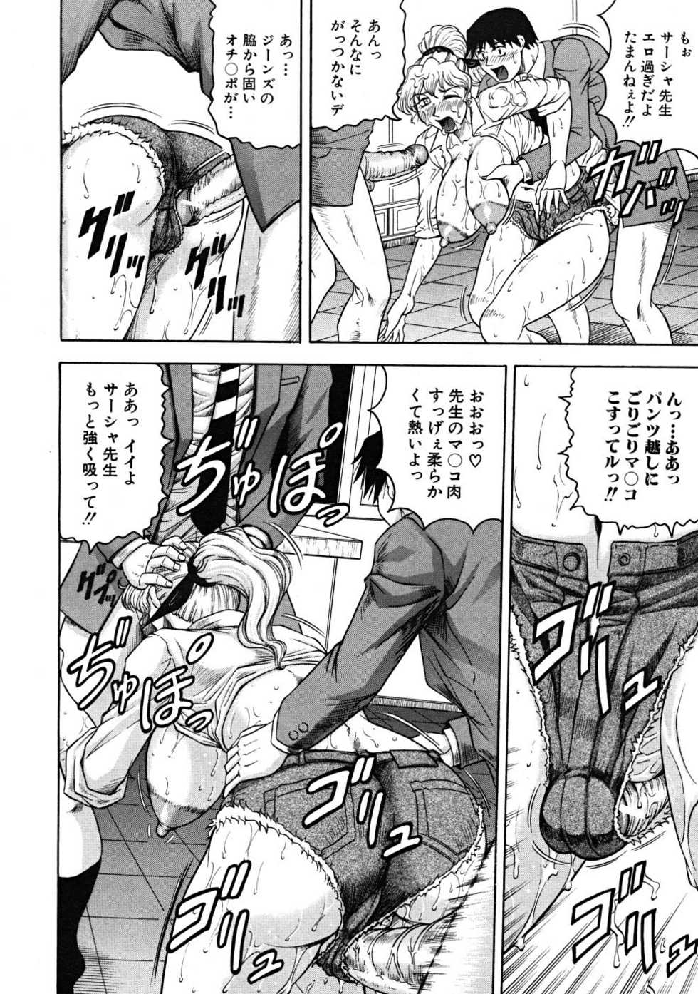 COMIC MUJIN 2008-05 - Page 18