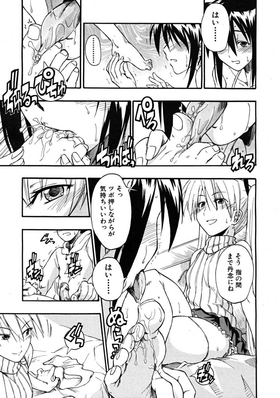 COMIC MUJIN 2008-05 - Page 35