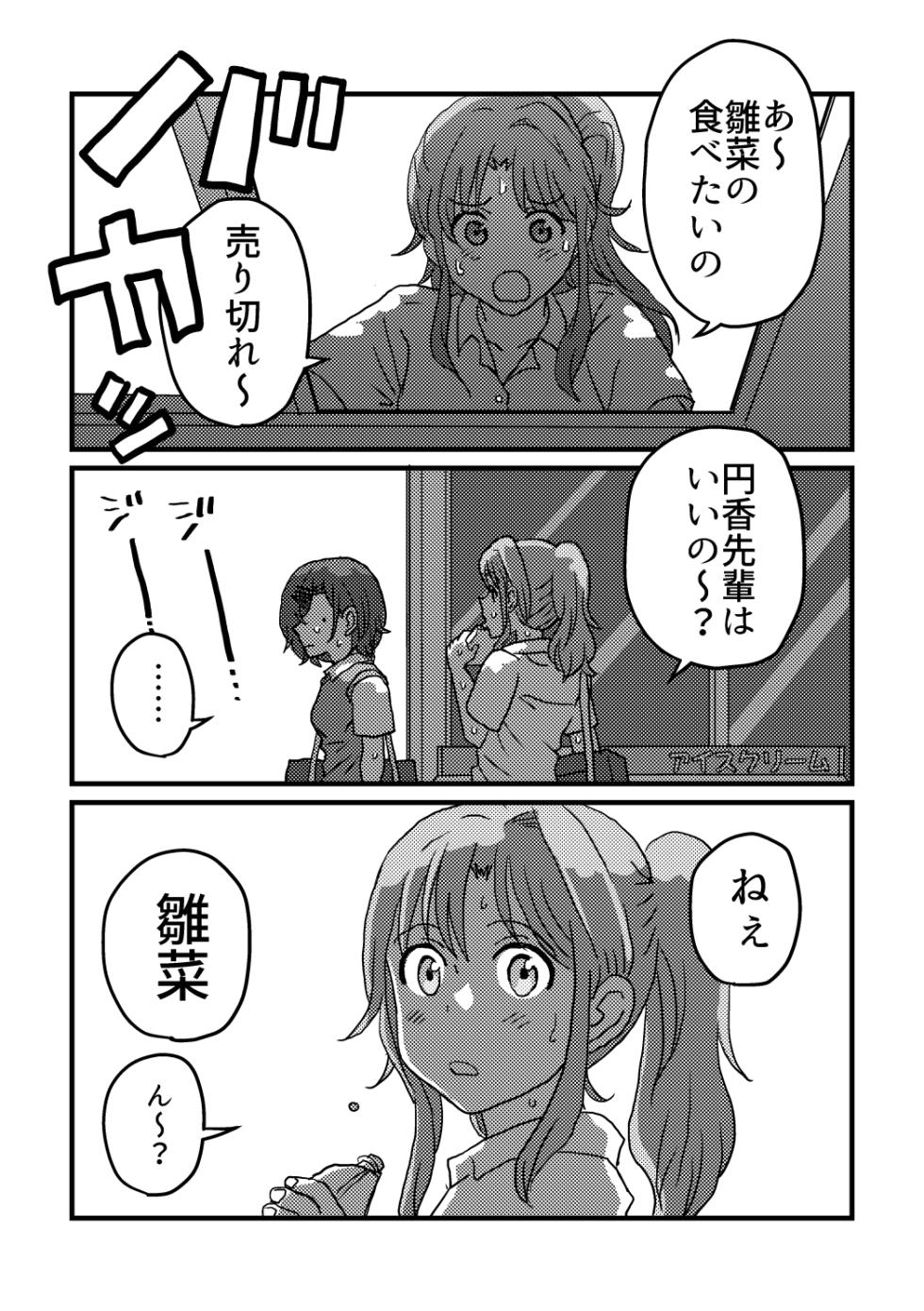 [ruxkSTUDIO (Kuzuboshi Kenta)] Hitotsu no Tamashii, Futatsu. - We were one person. (THE iDOLM@STER: Shiny Colors) [Digital] - Page 10