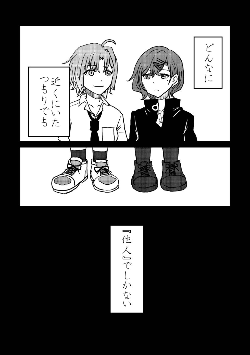 [ruxkSTUDIO (Kuzuboshi Kenta)] Boku wa Kimi o Aishiteru. - What is happiness? My answer is ... (THE iDOLM@STER: Shiny Colors) [Digital] - Page 23