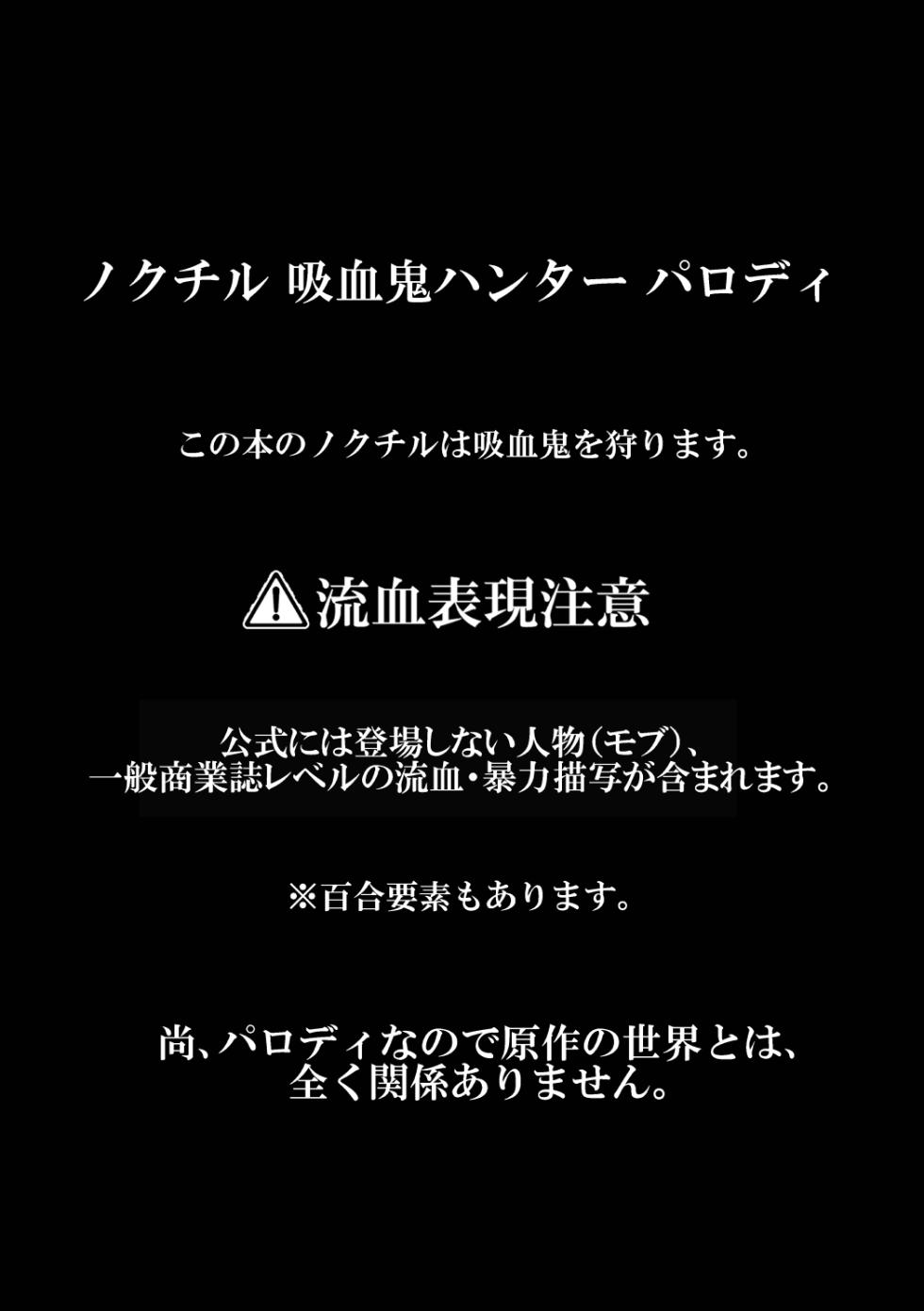 [ruxkSTUDIO (Kuzuboshi Kenta)] Shi ga Bokutachi o Wakatsu made  - Until death do us part. (THE iDOLM@STER: Shiny Colors) [Digital] - Page 3