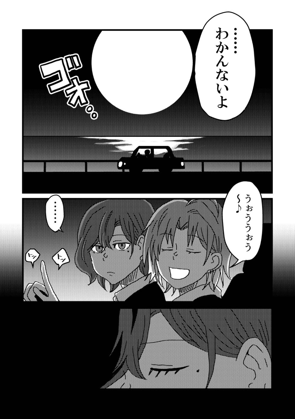 [ruxkSTUDIO (Kuzuboshi Kenta)] Shi ga Bokutachi o Wakatsu made  - Until death do us part. (THE iDOLM@STER: Shiny Colors) [Digital] - Page 32