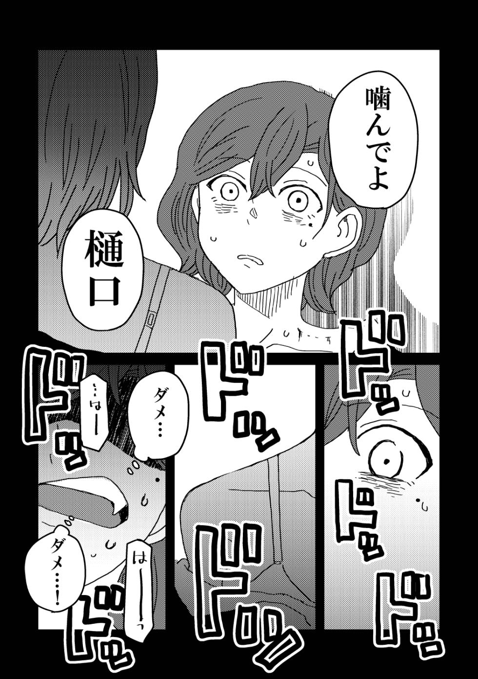 [ruxkSTUDIO (Kuzuboshi Kenta)] Shi ga Bokutachi o Wakatsu made  - Until death do us part. (THE iDOLM@STER: Shiny Colors) [Digital] - Page 33