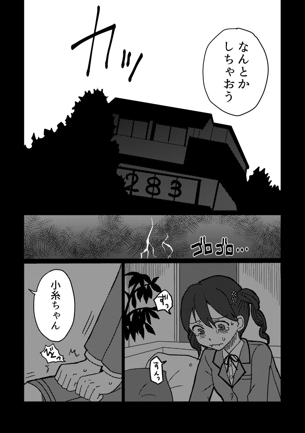 [ruxkSTUDIO (Kuzuboshi Kenta)] Shitai o Umeru noctchill no Hanashi. - What is "sin" and what is "evil"? (THE iDOLM@STER: Shiny Colors) [Digital] - Page 11