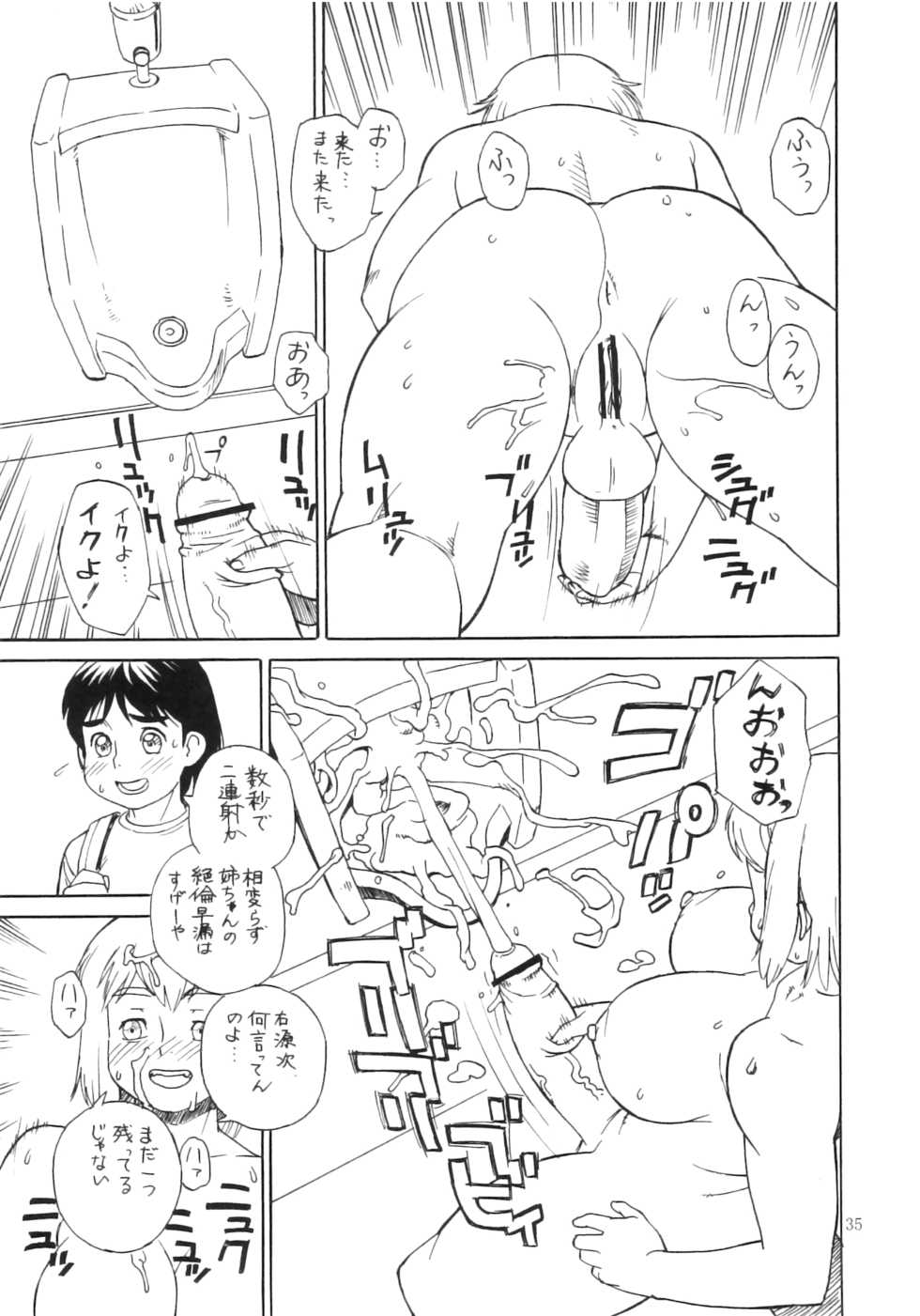 (C78) [P Shoukai (Various)] Momo-an 24 - Page 34