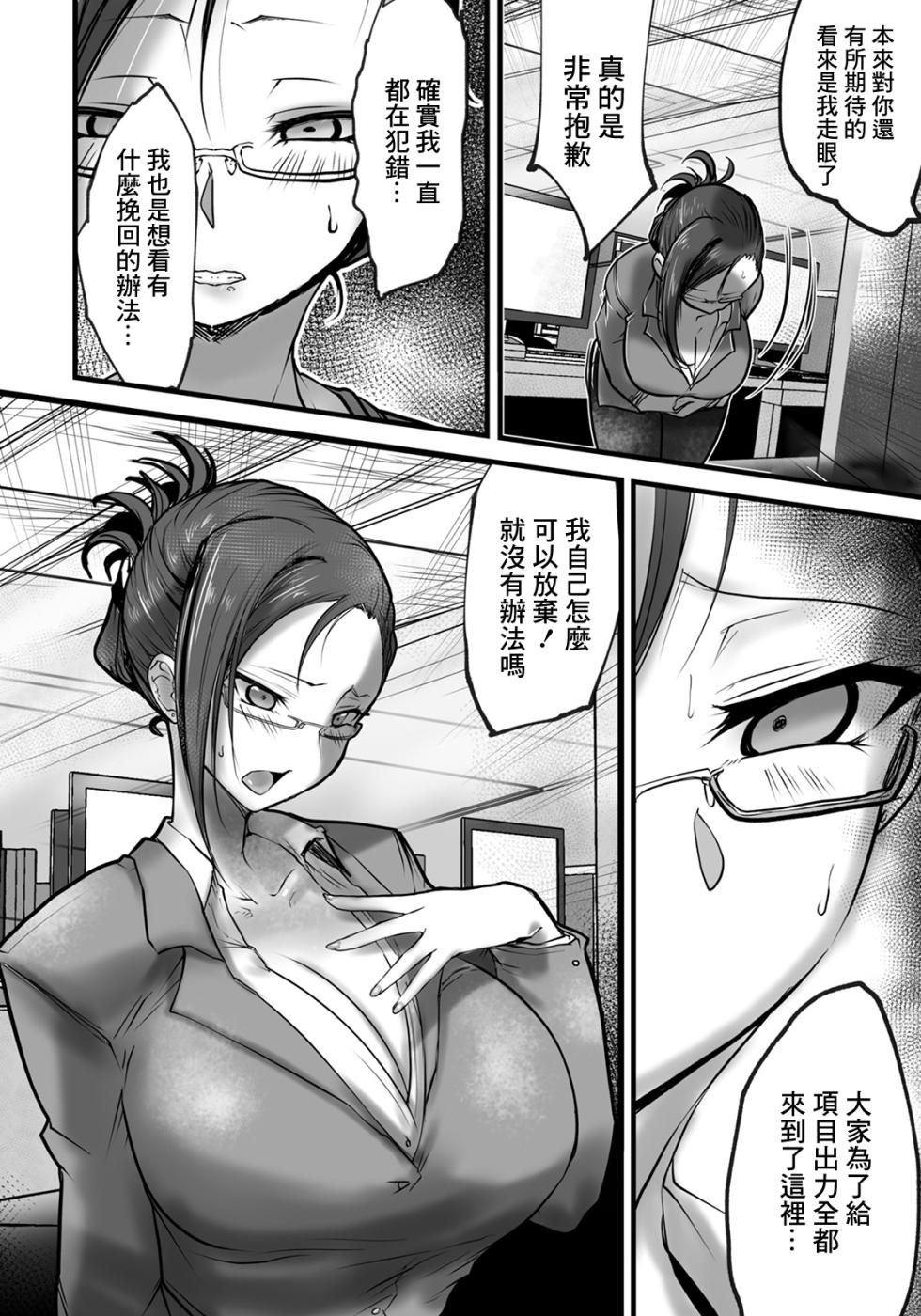 [Shirakage Musashi] sperm manager ~Shikumareta Project~ (ANGEL Club 2024-08) [Chinese]  [Digital] - Page 2