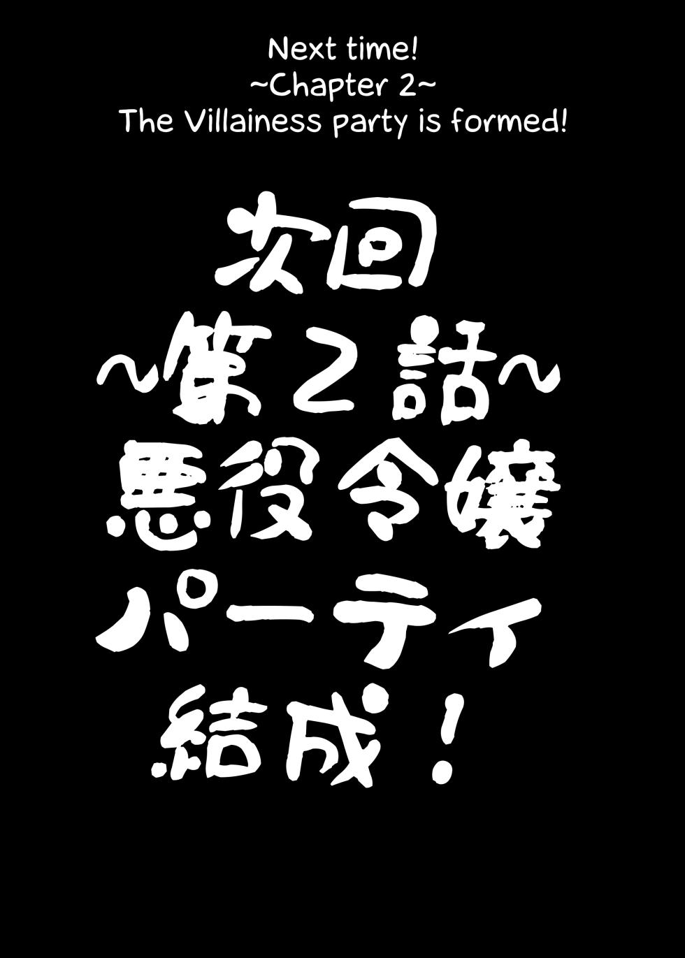 [COSCOteikoku (sella)] Otome Game no Akuyaku Reijou ni Tensei Shitara Ura Settei de Futanari deshita ~Ch. 1~ | I was reincarnated as a villainess in an otome Game who was a futanari in her backstory [English] [Erelzen] [Digital] - Page 26