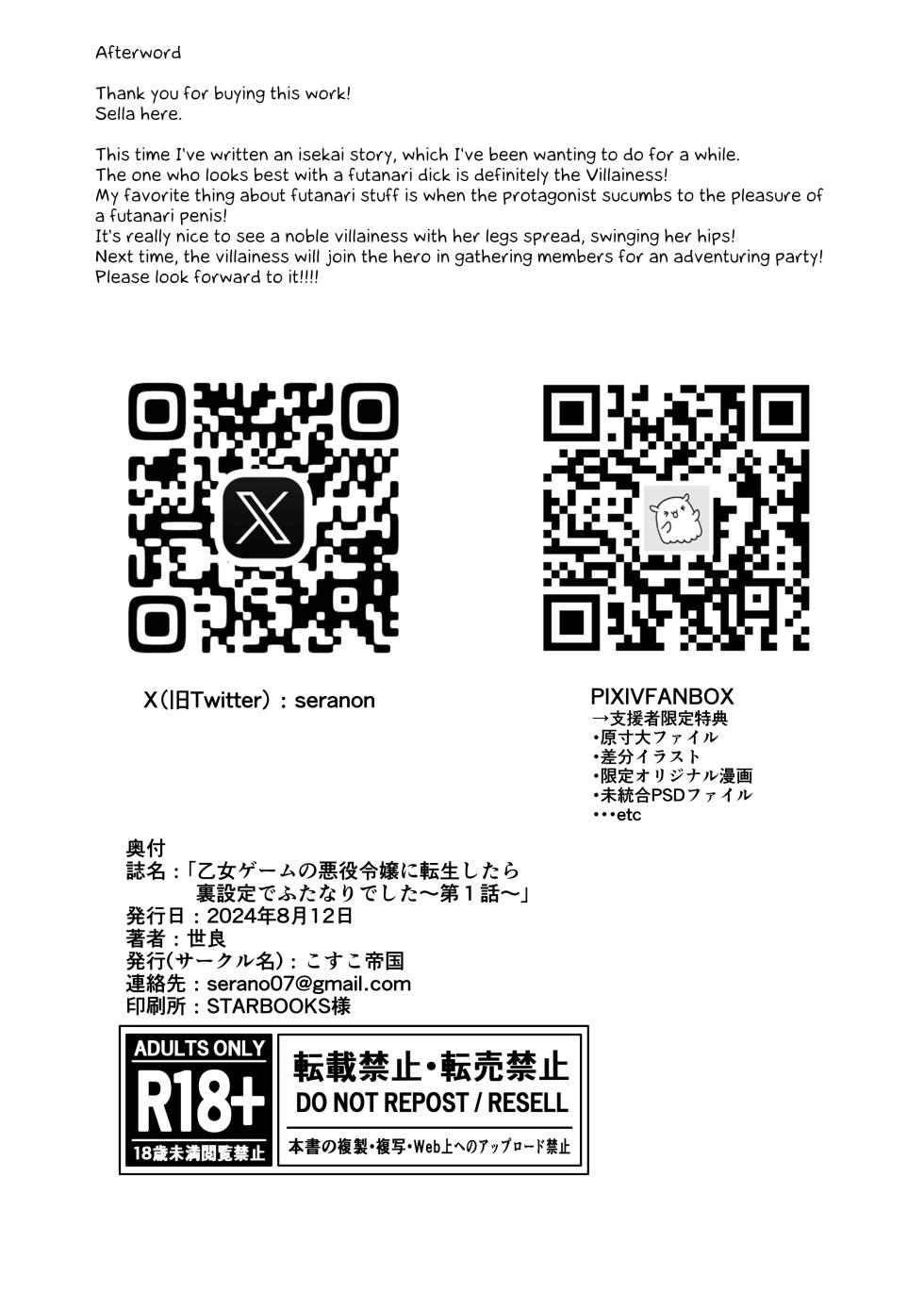 [COSCOteikoku (sella)] Otome Game no Akuyaku Reijou ni Tensei Shitara Ura Settei de Futanari deshita ~Ch. 1~ | I was reincarnated as a villainess in an otome Game who was a futanari in her backstory [English] [Erelzen] [Digital] - Page 27