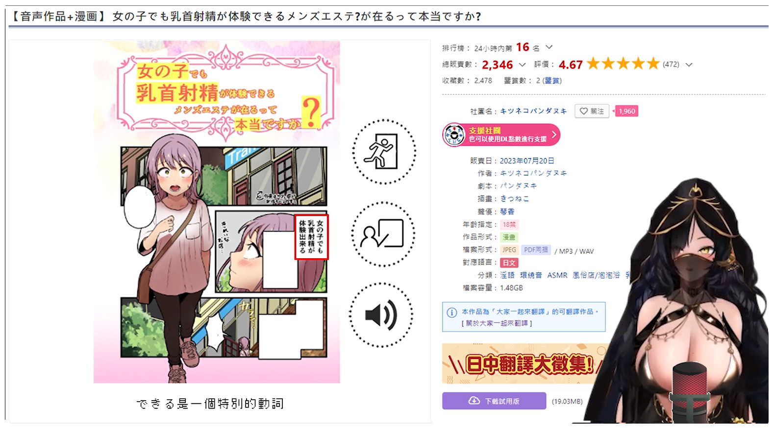 女の子でも乳首射精が体験できるメンズエステ?が在るって本当ですか - Page 26