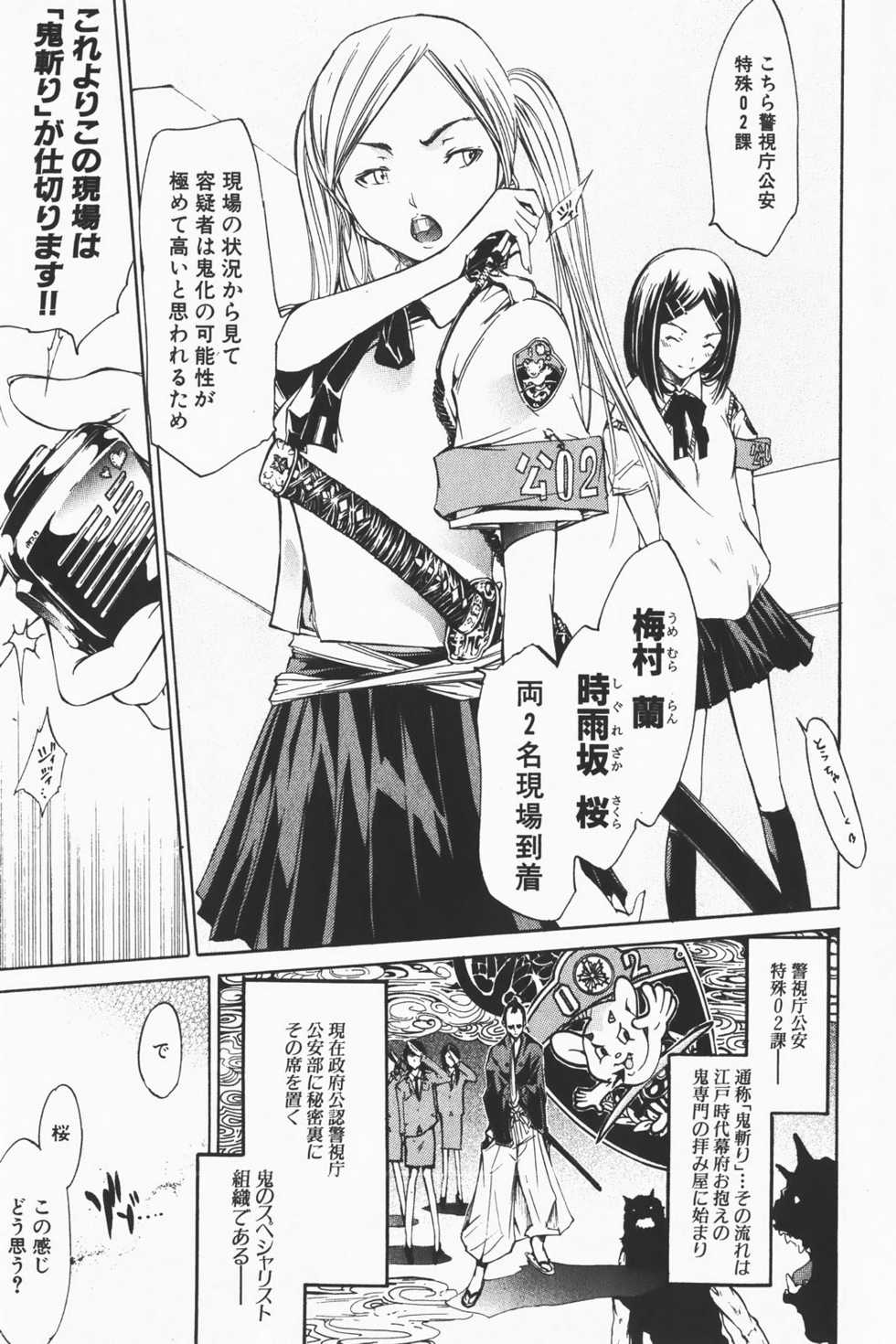 COMIC GEKI-YABA Vol. 01 - Page 9
