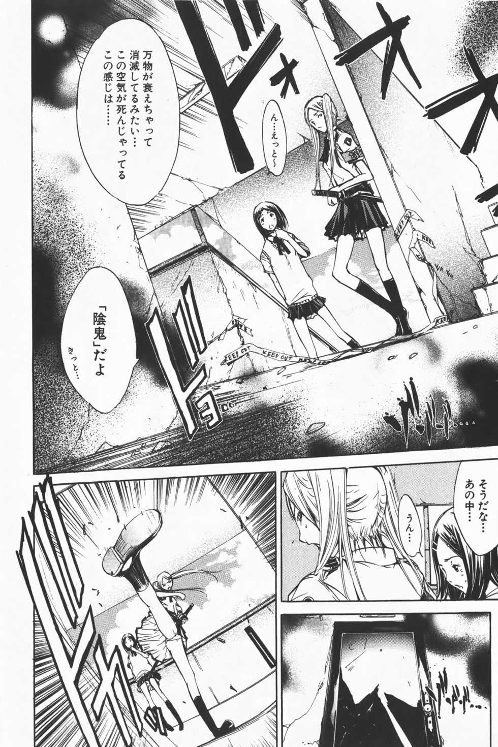 COMIC GEKI-YABA Vol. 01 - Page 10