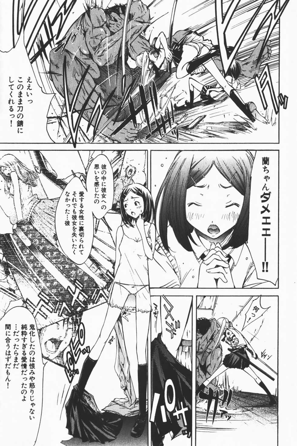 COMIC GEKI-YABA Vol. 01 - Page 13
