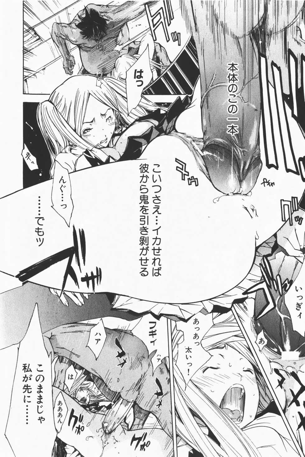 COMIC GEKI-YABA Vol. 01 - Page 20