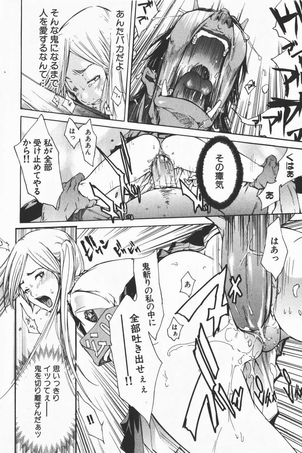 COMIC GEKI-YABA Vol. 01 - Page 22