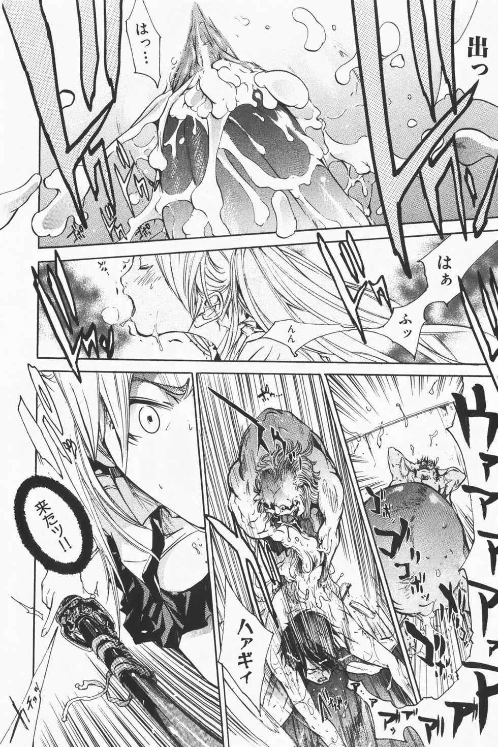 COMIC GEKI-YABA Vol. 01 - Page 24