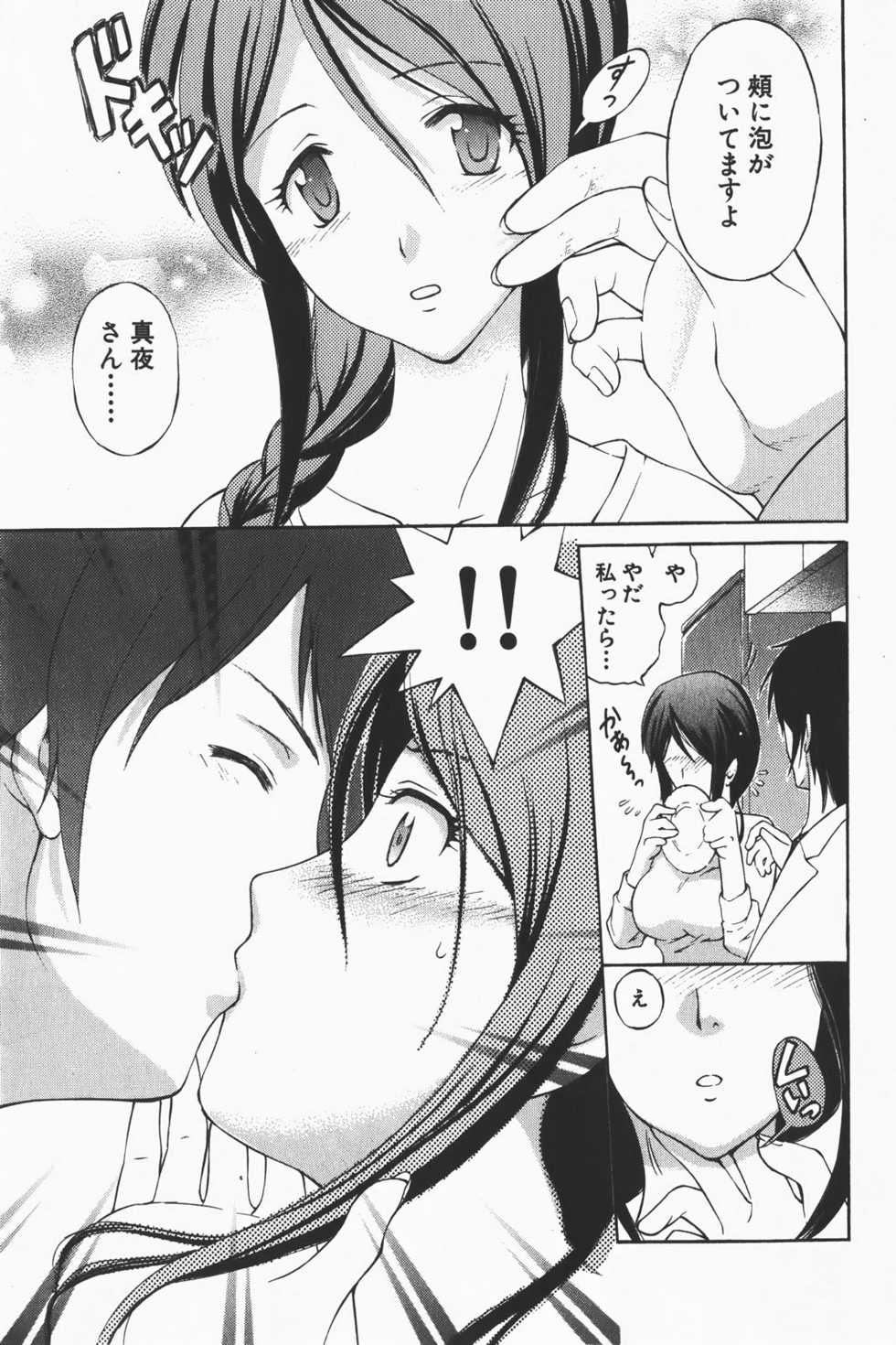 COMIC GEKI-YABA Vol. 01 - Page 31