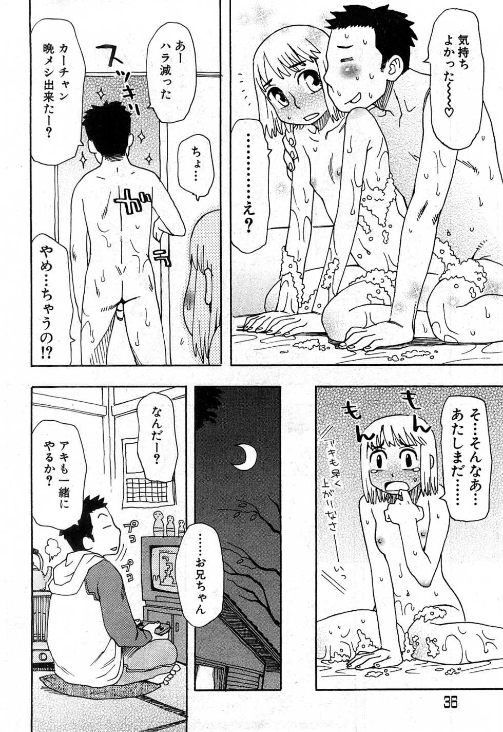 COMIC GEKI-YABA Vol. 02 - Page 35