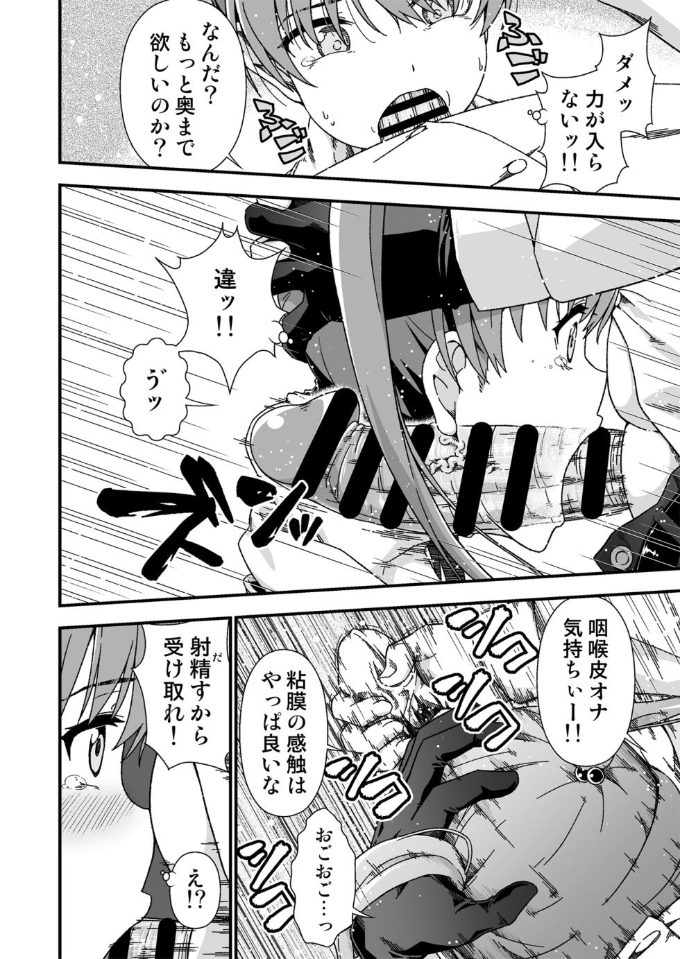 [Doku Tonkotsu Niku Dorei (Tanohito)] Kawa-ka senseinu 〜ge 〜 [Digital] - Page 10