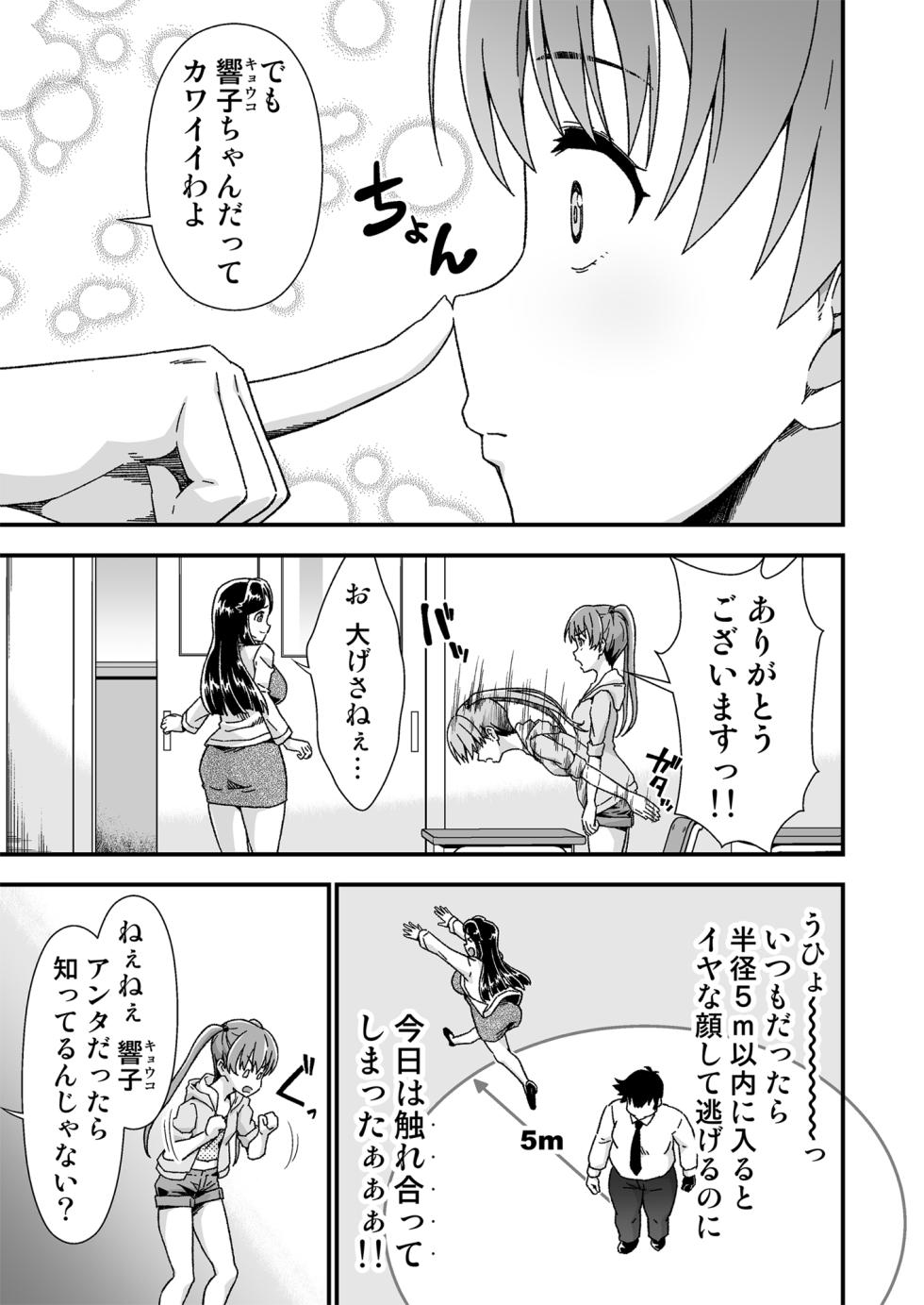 [Doku Tonkotsu Niku Dorei (Tanohito)] Kawa-ka senseinu 〜ge 〜 [Digital] - Page 13