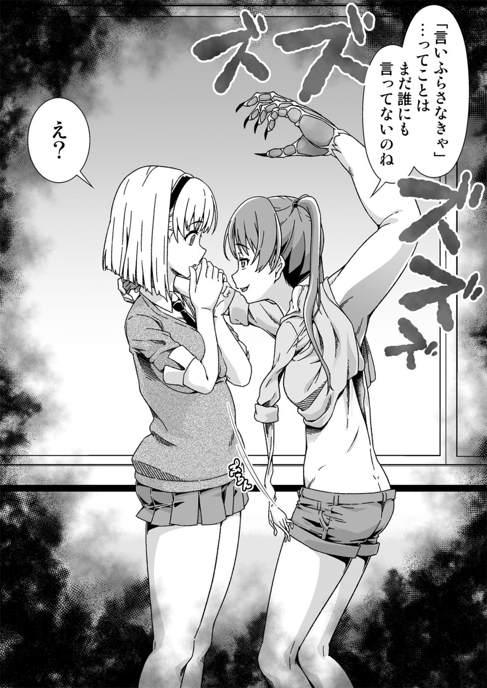 [Doku Tonkotsu Niku Dorei (Tanohito)] Kawa-ka senseinu 〜ge 〜 [Digital] - Page 17