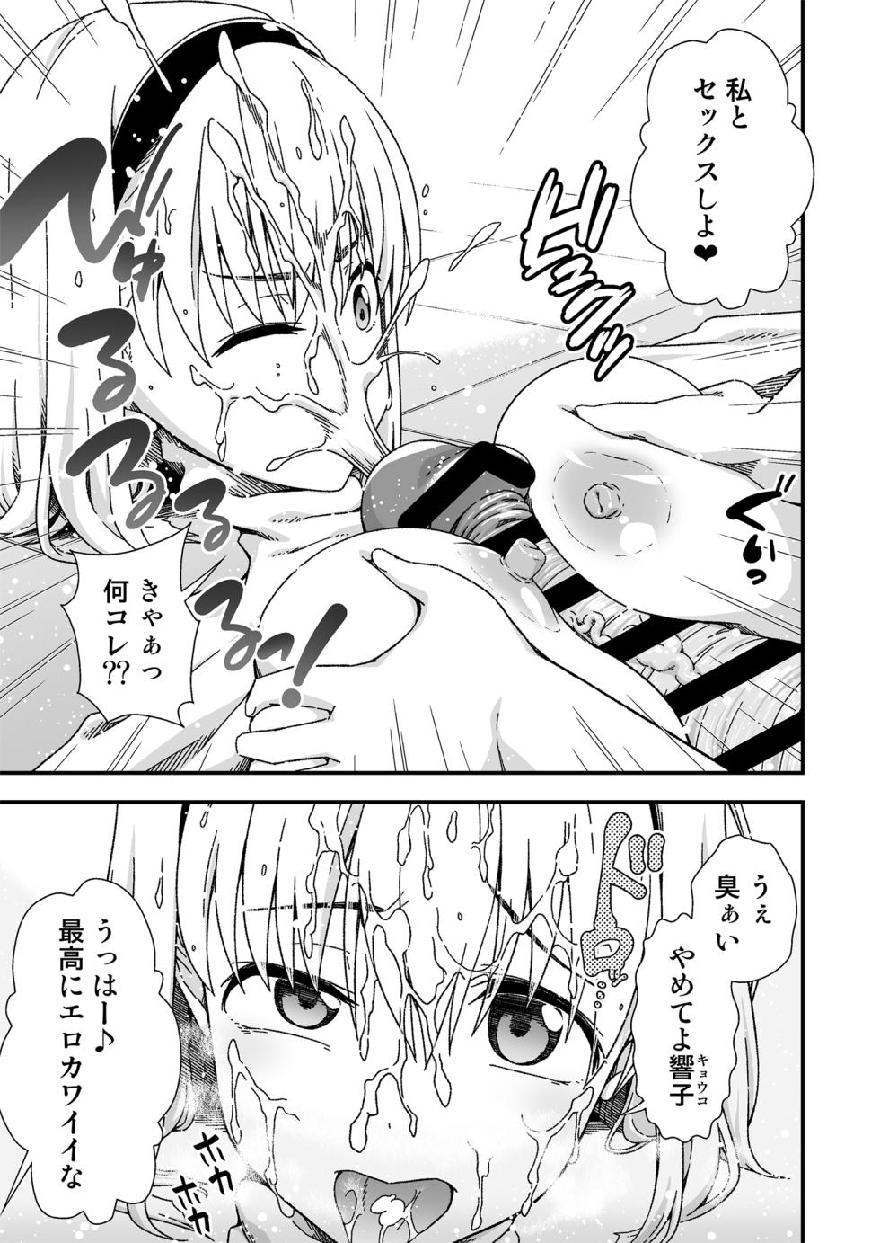 [Doku Tonkotsu Niku Dorei (Tanohito)] Kawa-ka senseinu 〜ge 〜 [Digital] - Page 21