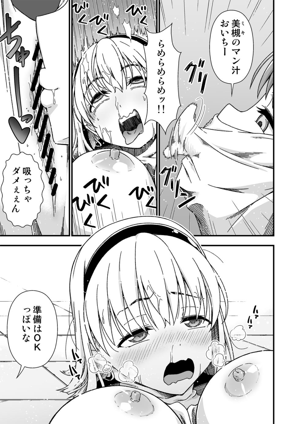 [Doku Tonkotsu Niku Dorei (Tanohito)] Kawa-ka senseinu 〜ge 〜 [Digital] - Page 23