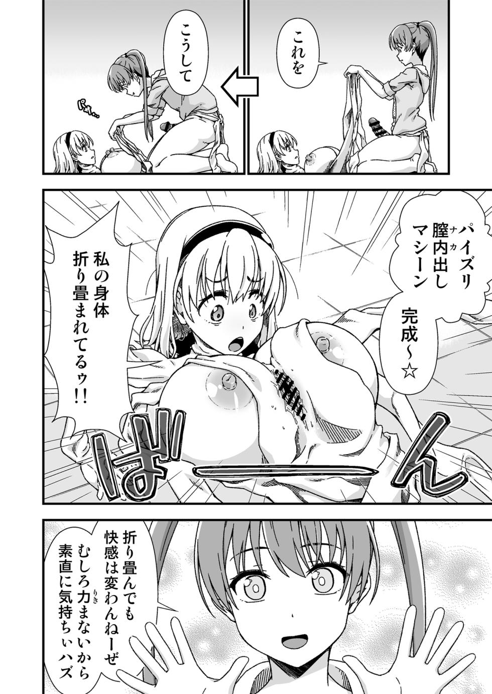[Doku Tonkotsu Niku Dorei (Tanohito)] Kawa-ka senseinu 〜ge 〜 [Digital] - Page 24