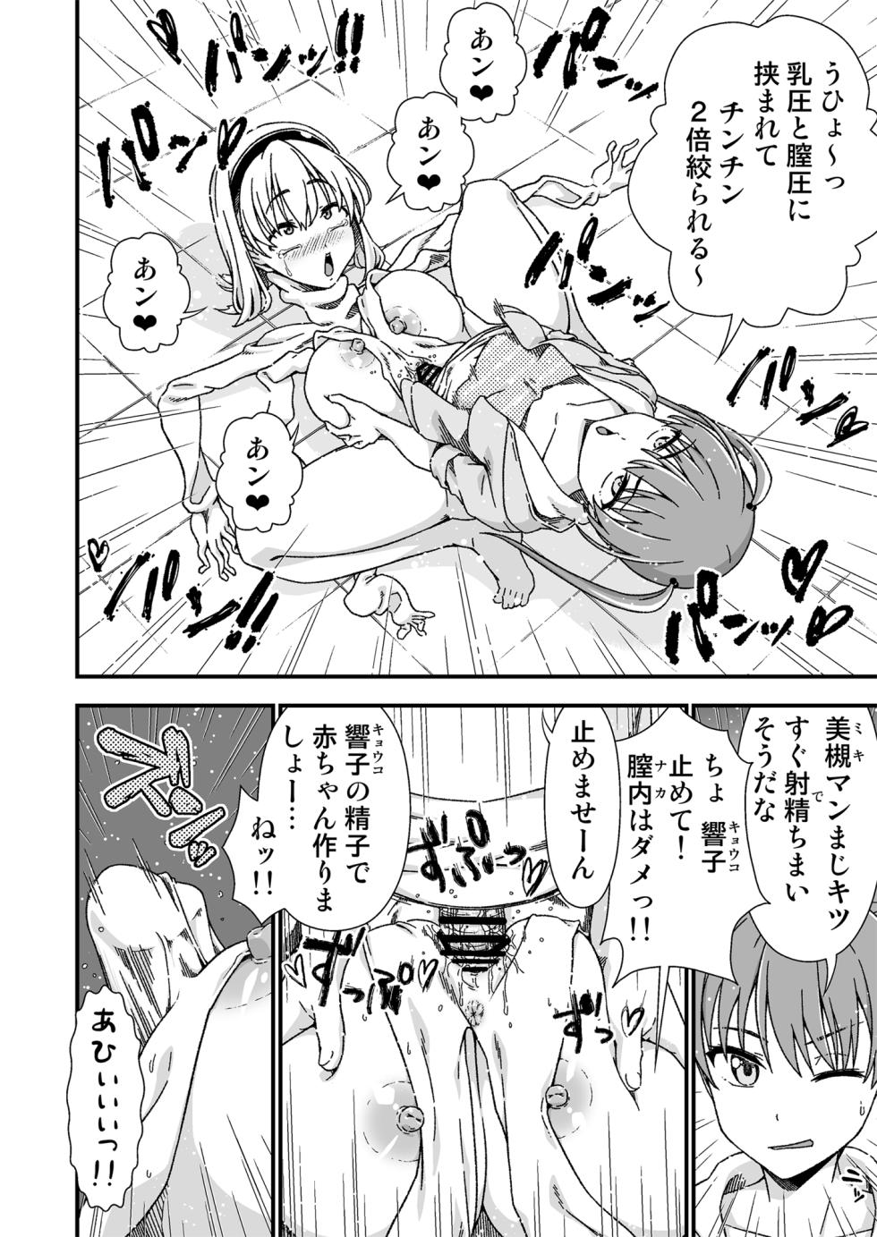 [Doku Tonkotsu Niku Dorei (Tanohito)] Kawa-ka senseinu 〜ge 〜 [Digital] - Page 26