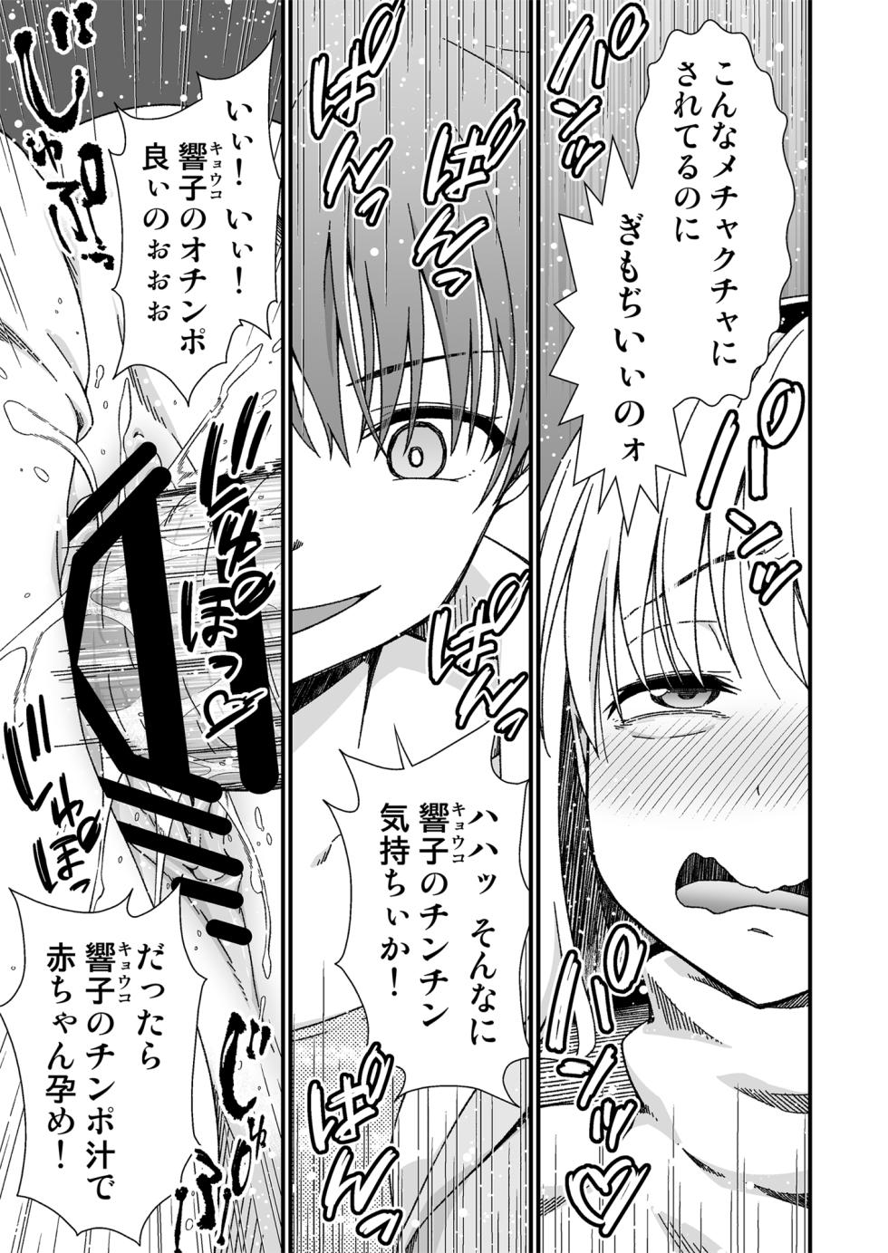 [Doku Tonkotsu Niku Dorei (Tanohito)] Kawa-ka senseinu 〜ge 〜 [Digital] - Page 27