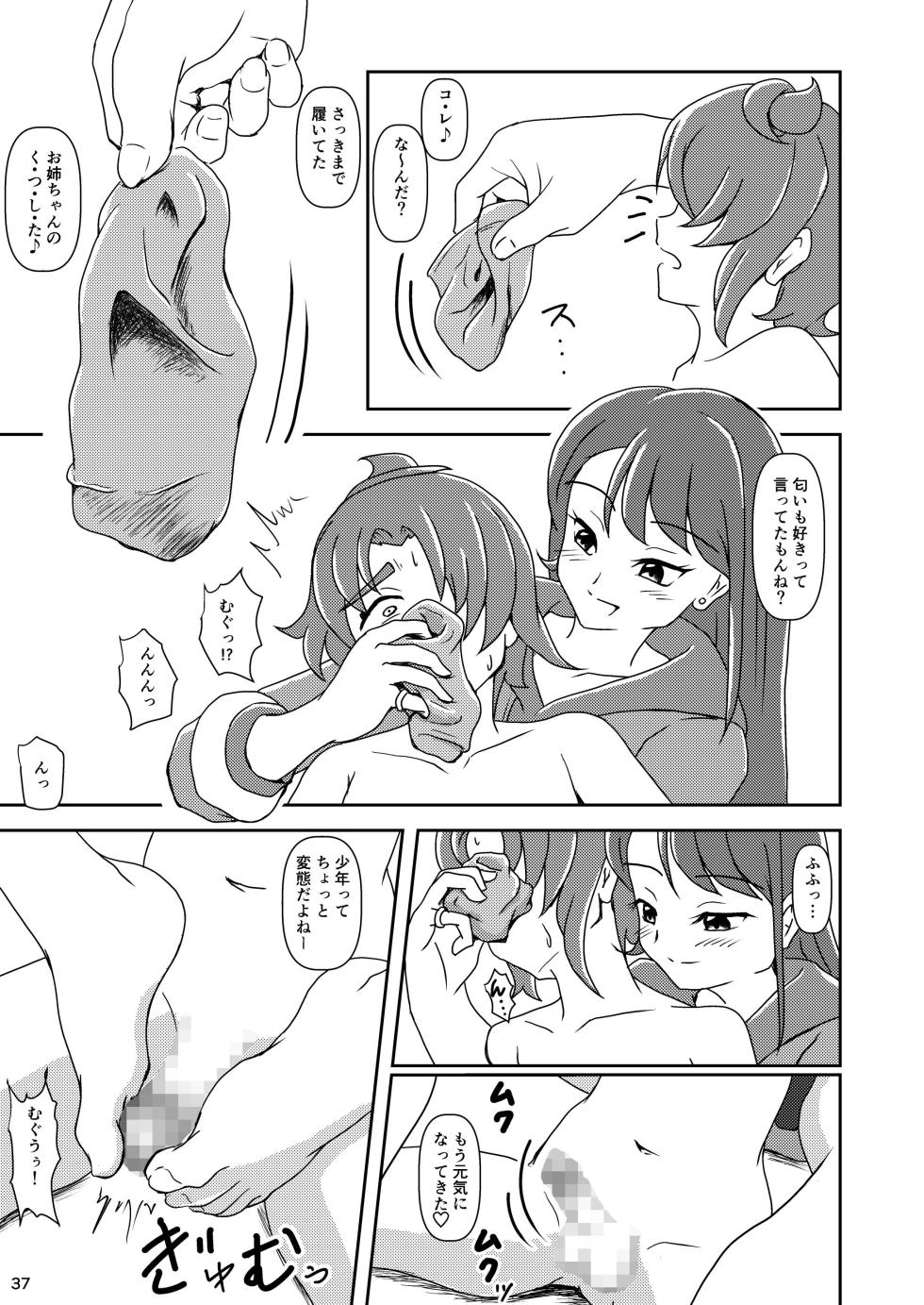 [AFJ (Ashi_O)] Hirogaru Sky! Zuricure (Hirogaru Sky! Precure) - Page 36