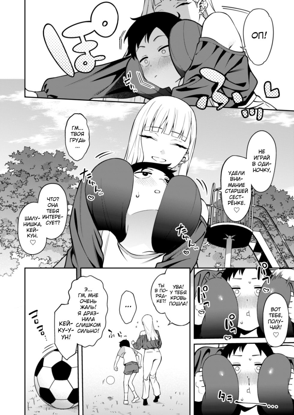 [FLAT (Yukyu Ponzu)] Nikkori Waraeba - If you can laugh properly [Russian] [abunomaru] [Digital] - Page 3