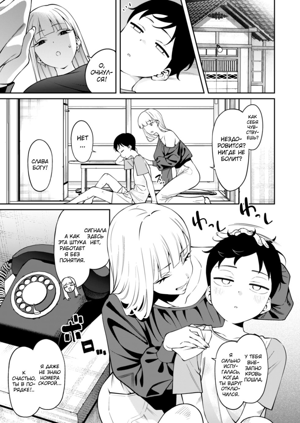 [FLAT (Yukyu Ponzu)] Nikkori Waraeba - If you can laugh properly [Russian] [abunomaru] [Digital] - Page 4