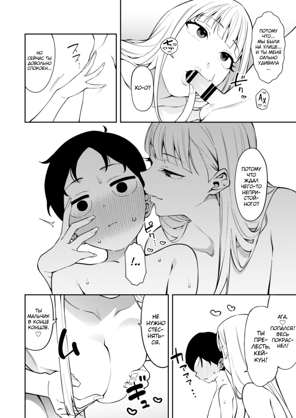 [FLAT (Yukyu Ponzu)] Nikkori Waraeba - If you can laugh properly [Russian] [abunomaru] [Digital] - Page 9