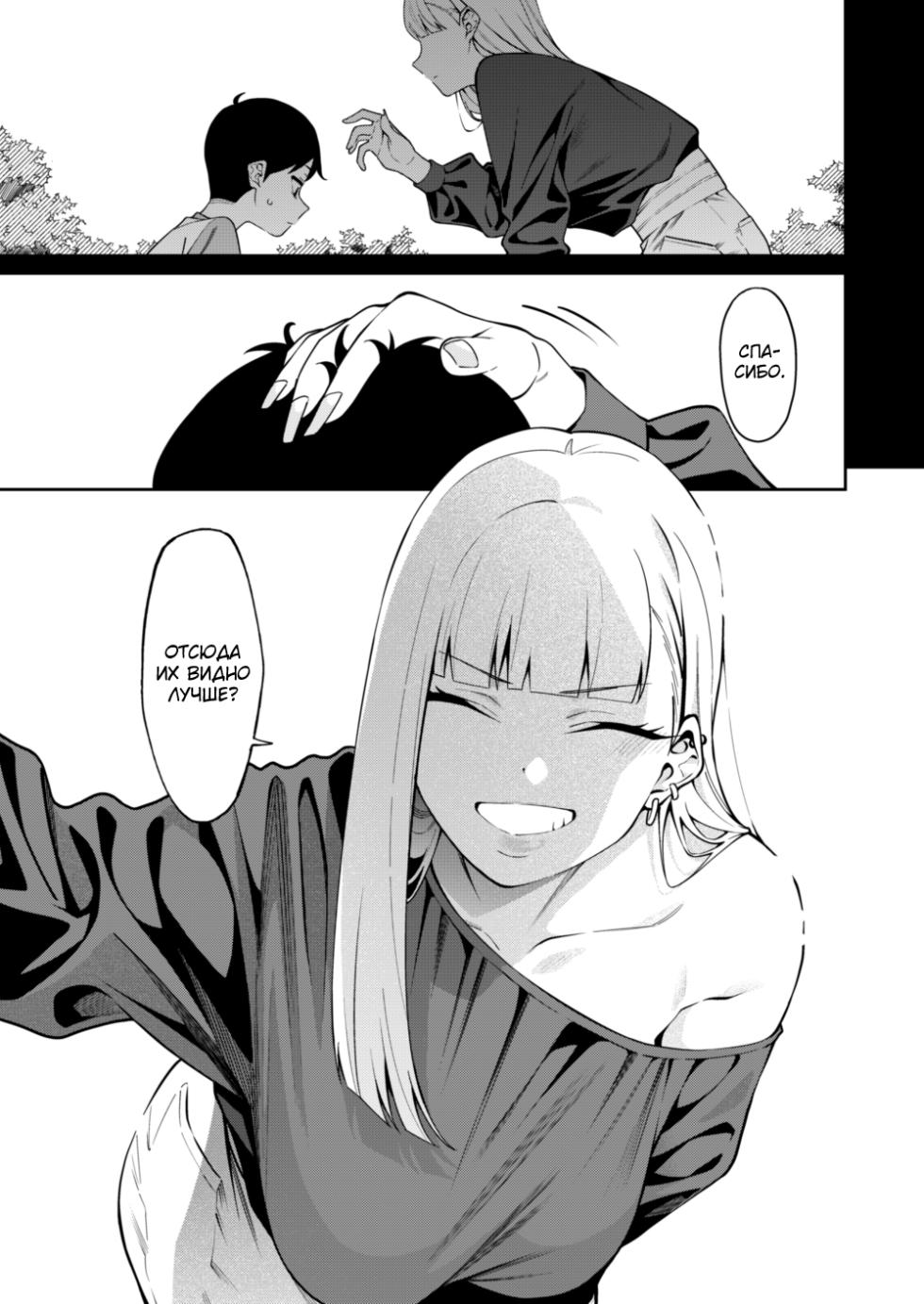 [FLAT (Yukyu Ponzu)] Nikkori Waraeba - If you can laugh properly [Russian] [abunomaru] [Digital] - Page 18
